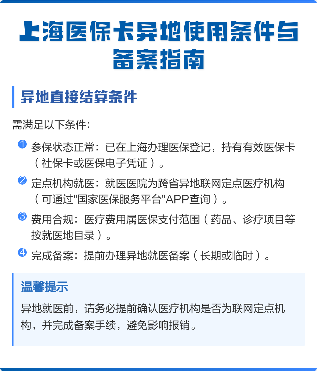 庆阳最新上海哪有套医保卡的方法分析(最方便真实的庆阳上海哪有套医保卡的地方方法)